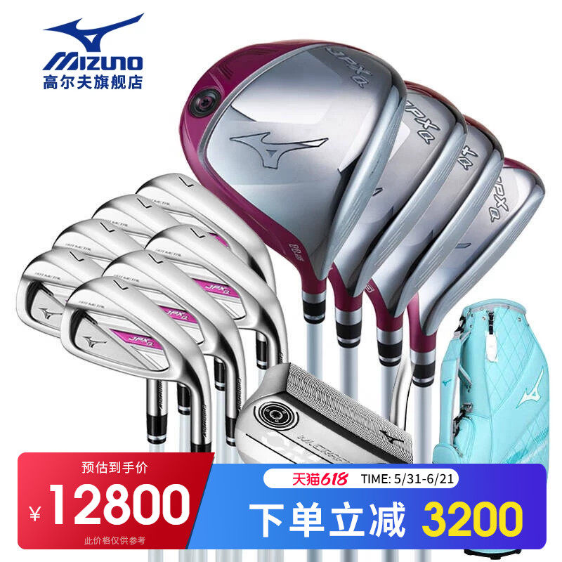 Mizuno美津浓 高尔夫球杆 女士套杆 golf高容错JPXQ套杆 日本进口