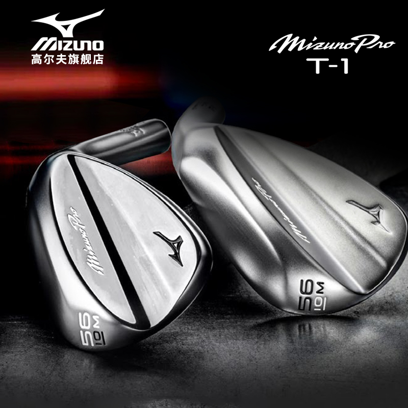 Mizuno美津浓高尔夫球杆男士挖起杆25年新款T1系列劈起沙坑杆