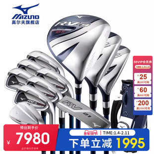 Mizuno/美津浓 高尔夫球杆男士套杆新款RV-9初中级高容错远距套杆