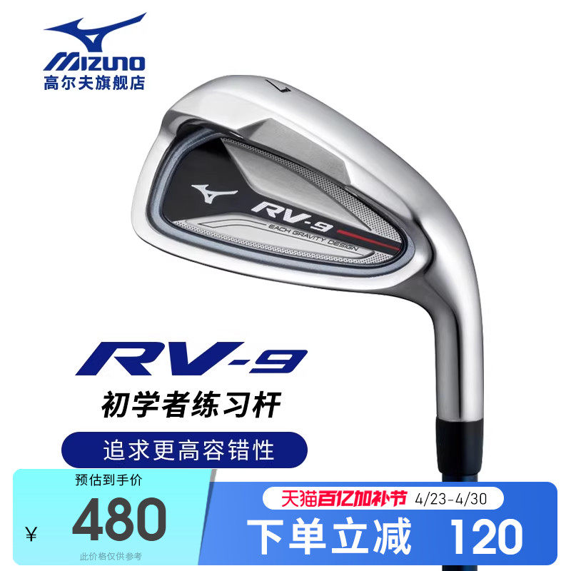 Mizuno美津浓 高尔夫球杆 男士单支7号铁RV-9初学golf七号杆 新款