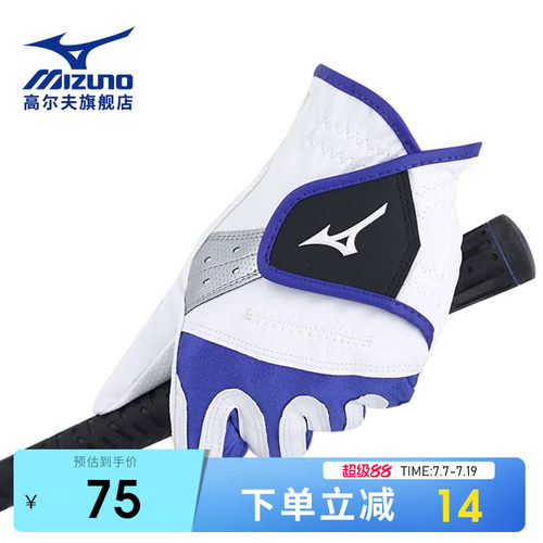 MIZUNO美津浓高尔夫手套23新款