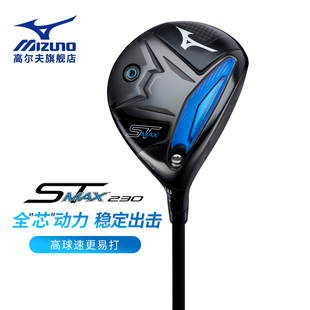 高尔夫球杆 MAX 男士 3号5号golf木杆 球道木 Mizuno美津浓