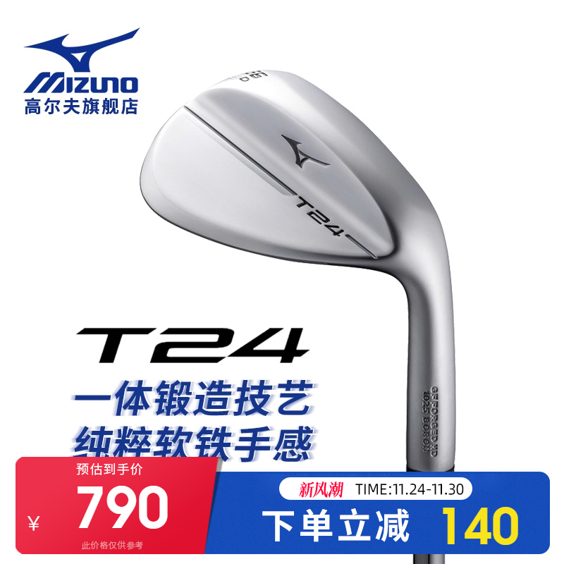 美津浓高尔夫球杆挖起杆