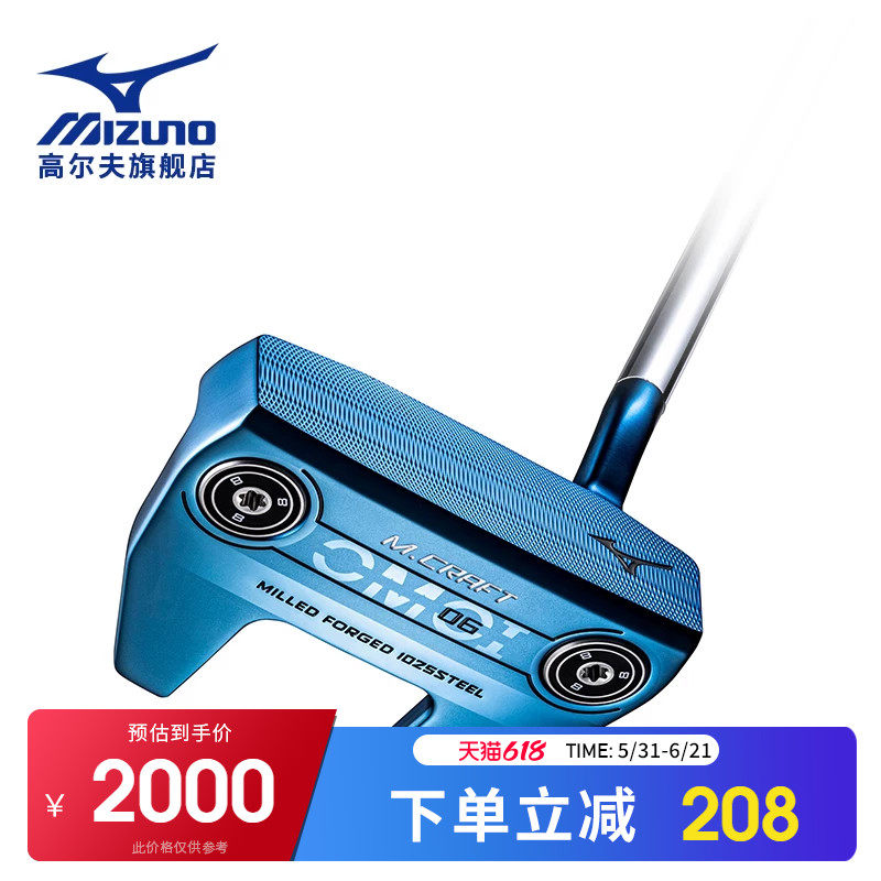 Mizuno美津浓 高尔夫球杆男士推杆 大头蓝色软铁锻造 golf推杆