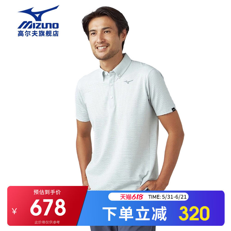 Mizuno美津浓高尔夫服装男士短袖T恤26款时尚舒适透气速干POLO衫