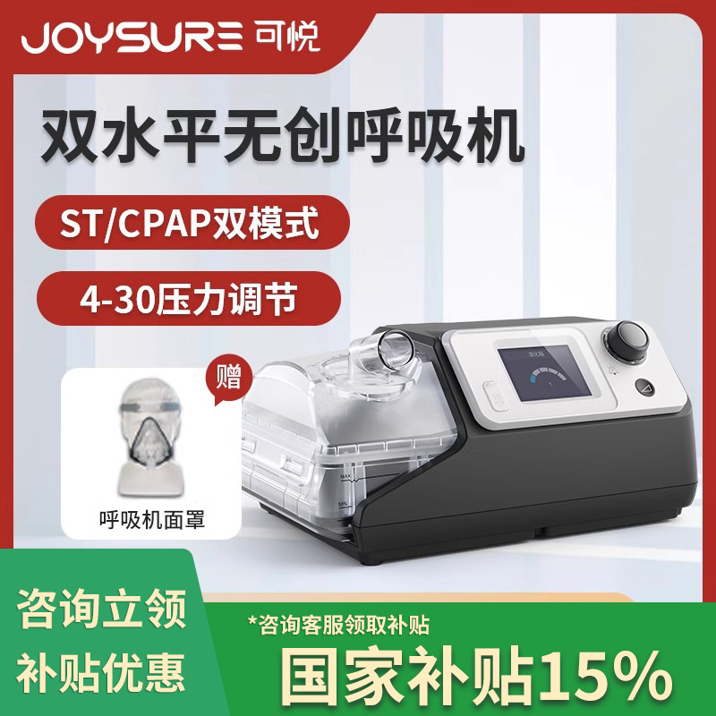 双水平呼吸机慢阻肺排二氧化碳