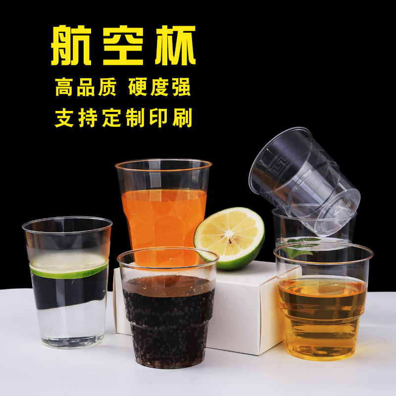 一次性1000只装家用航空杯