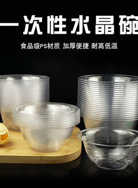 一次性硬质汤碗航空水晶碗加厚加大打包盒圆形粥碗火锅蘸料家用碗