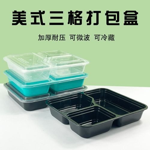 餐盒一次性外卖打包餐盒带盖食品级可微波可加热饭盒商用分格餐盒