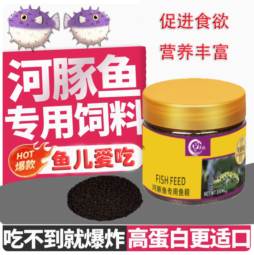 河豚饲料斑马狗头潜水艇巧克力