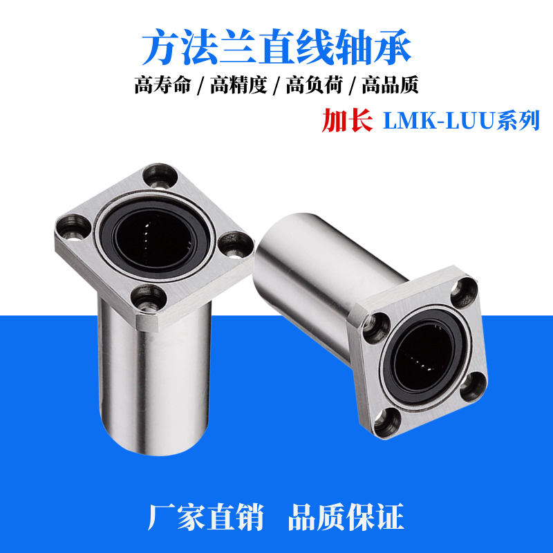 法兰直线滑动轴承滚珠滑套固定座