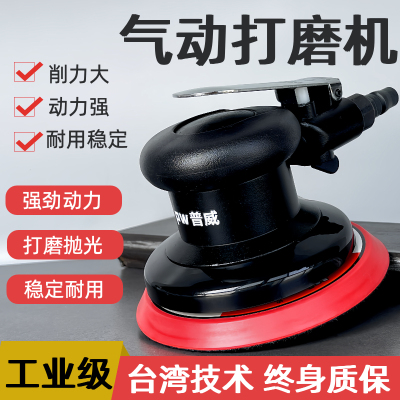 气动打磨机家具钣金表面处理