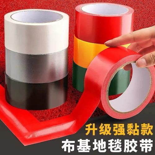 保护膜粘贴粘接固定防水定位胶带