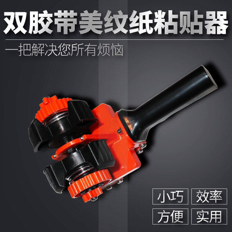 美纹纸粘贴器现货方便快捷贴纸器