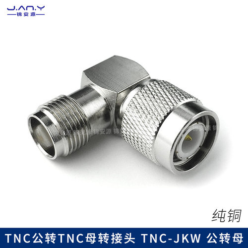 90度直角TNC公转母弯头L12连接器