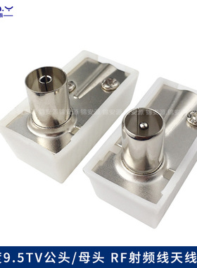 卧式9.5mmTV公母弯头 有线电视免焊竹节插头90度直角闭路视频信号