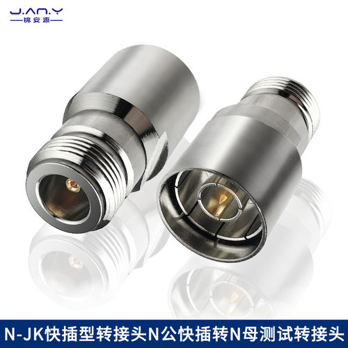 N型快插公头L16母转公高频测试头