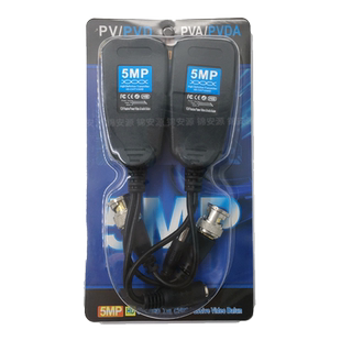 5MP传输器 视频电源二合一同轴高清双绞线收发器 BNC转rj45网络口