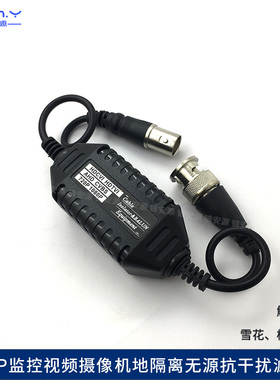 监控视频接地隔离器AHD CVI TVI CVBS滤波网纹降噪抗干扰 无源BNC