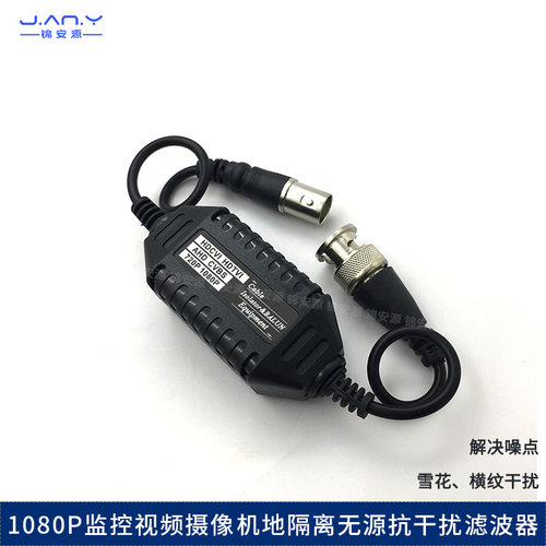 视频隔离器抗干扰无源监控