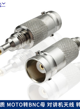MOTO转BNC母 适用摩托罗拉手台转接头GP88S/328/338/PTX760测试头