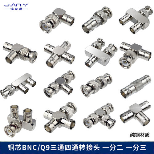 全铜bnc转接头一公两母3/4通枪型
