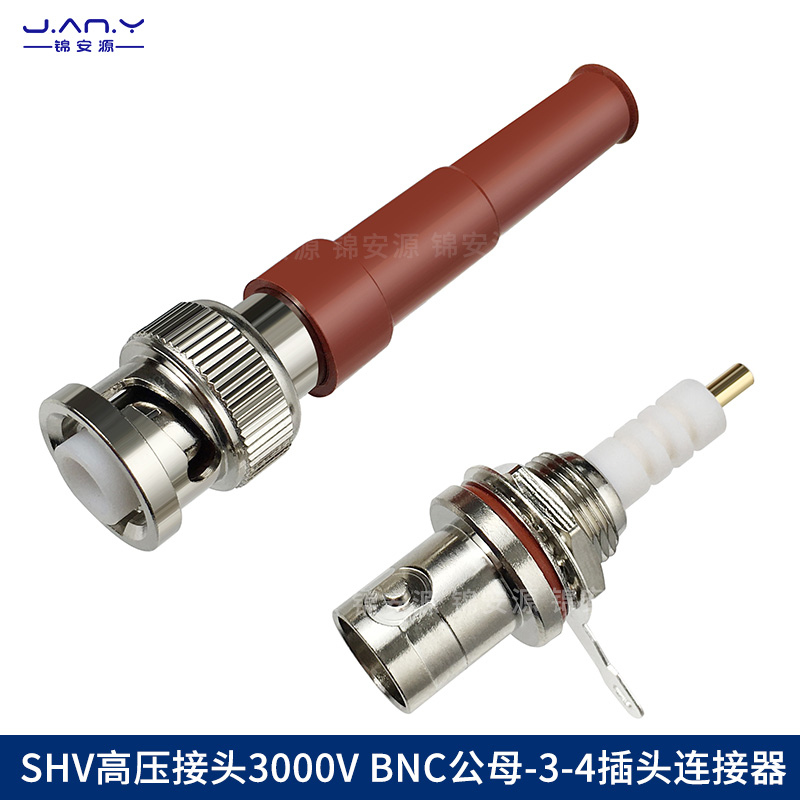 M/SHV高压3/5000V连接BNC/Q9接头