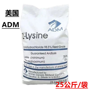 进口赖氨酸兽用饲料添加剂猪鸭鸡用水产用禽用畜氨基酸正快递包邮