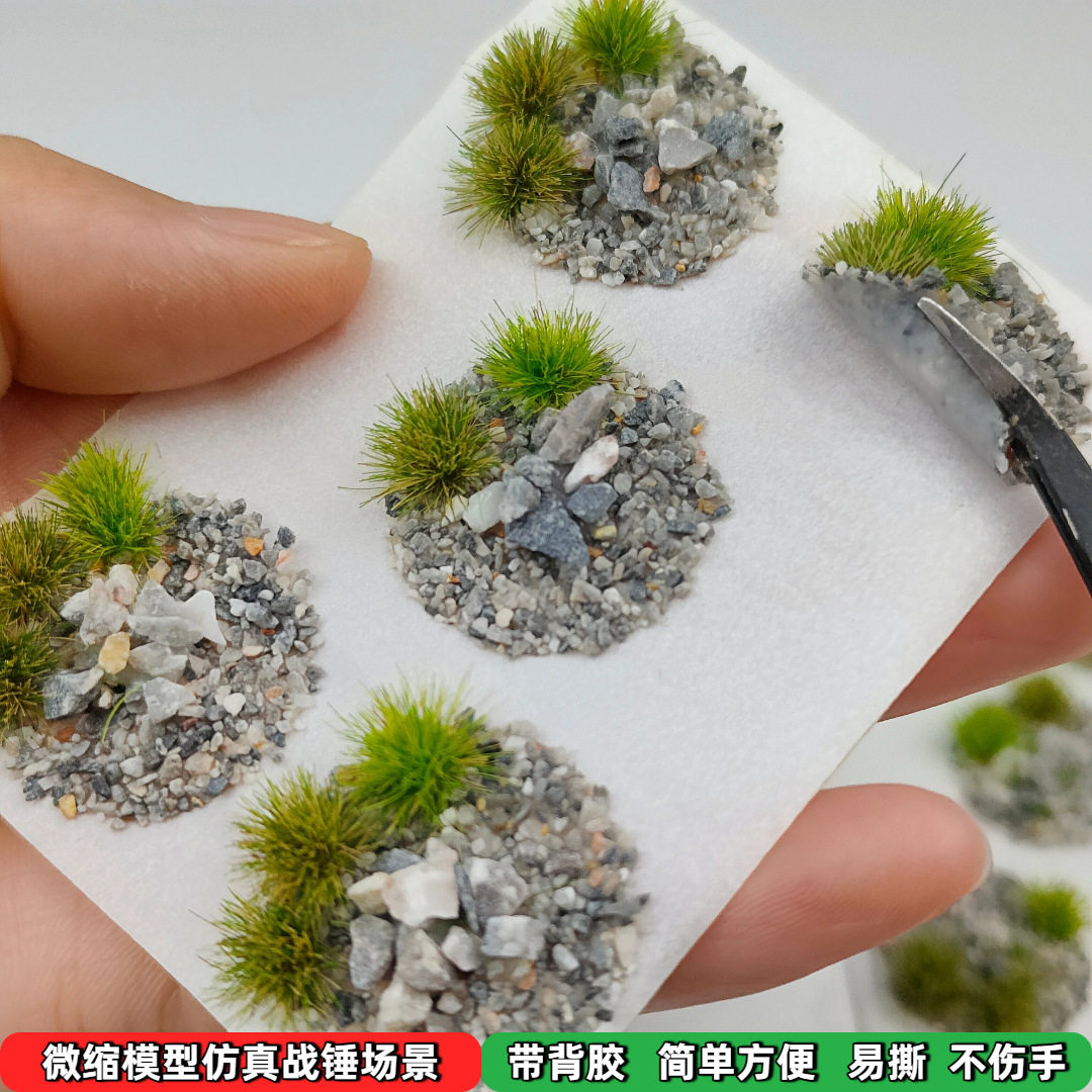 战锤底座场景微缩模型仿真情景diy造景地台装饰石头配件底座贴片图片