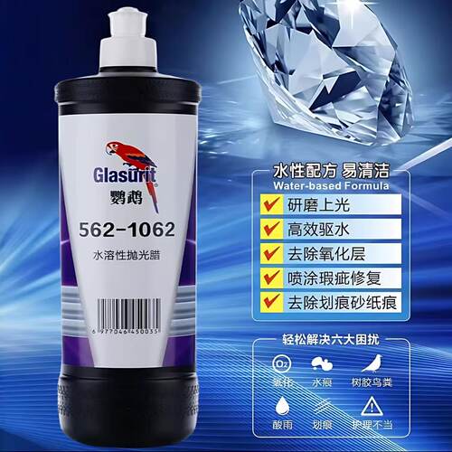 鹦鹉水溶性抛光蜡汽车去划痕正品