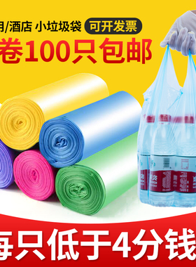 垃圾袋家用手提式背心款加厚中大号厨房实惠装抽绳黑色彩色塑料袋