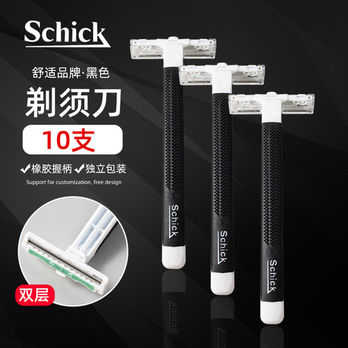 男士家用一次性双层刀片剃须刀