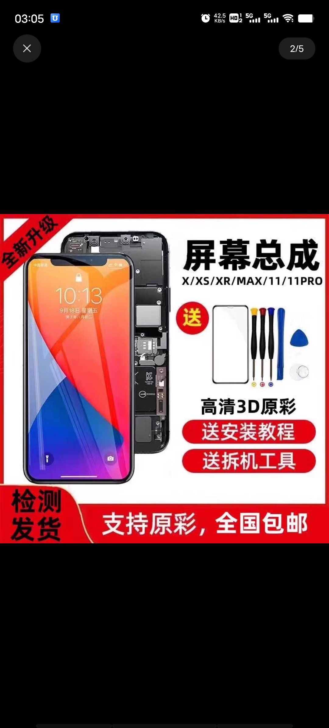 适用苹果X/XS/XSmax/手机零部件