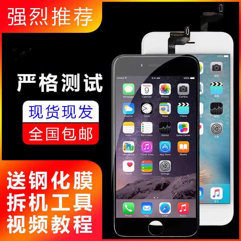 苹果6plus屏幕iphone7plus/6s/7显示6SP手机液晶内外触摸屏幕总成
