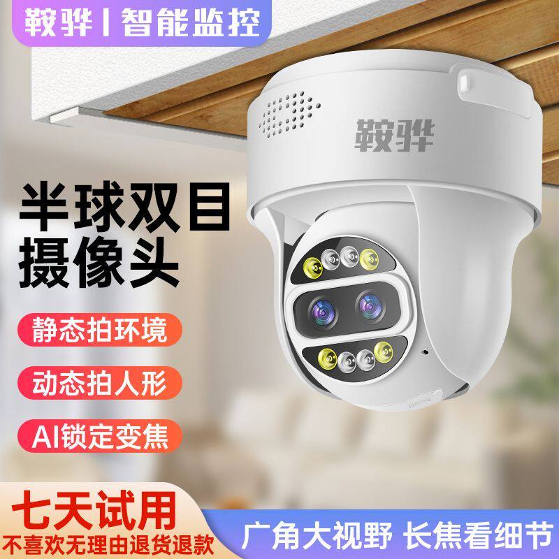 camhipro家用AI变焦双目摄像头