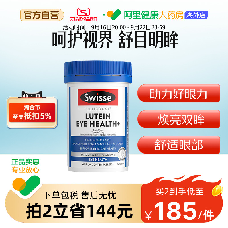 下拉详情页领淘金币补贴叶黄素图片