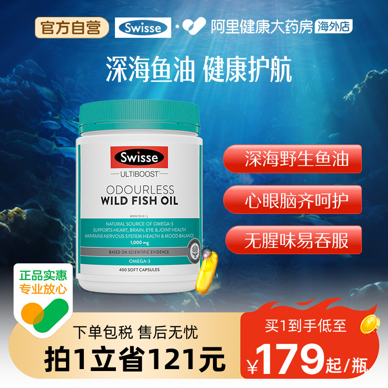 下拉领淘金币补贴深海鱼油软胶囊图片