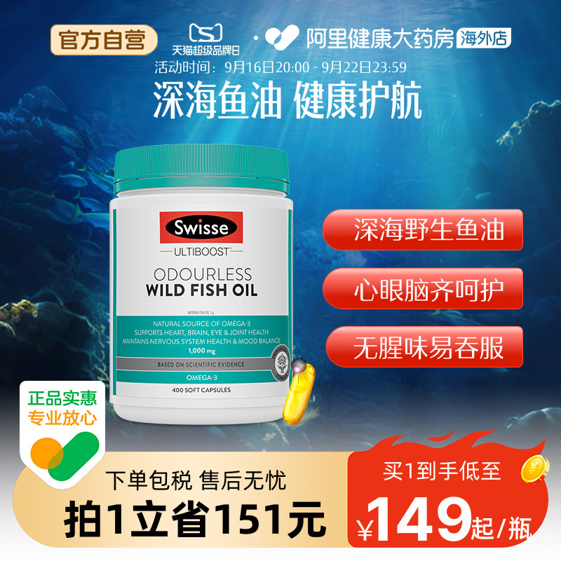 下拉领淘金币补贴深海鱼油软胶囊