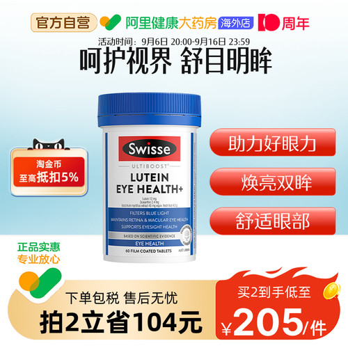 下拉详情页领淘金币补贴叶黄素