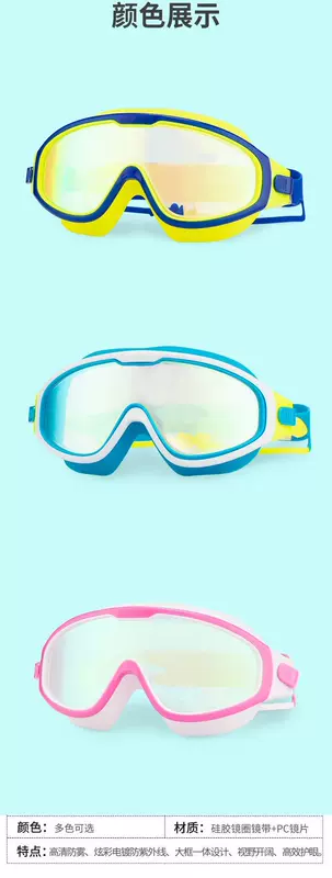 Kính bơi độ nét cao mới dành cho trẻ em khung lớn mạ điện không thấm nước chống sương mù chống tia cực tím bé trai và bé gái kính bơi kính lặn - Goggles