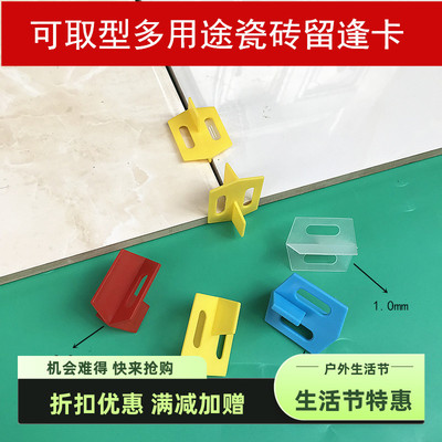 可取平器新款上市瓷砖留缝工具瓷砖定位器贴瓷砖十字架10152030