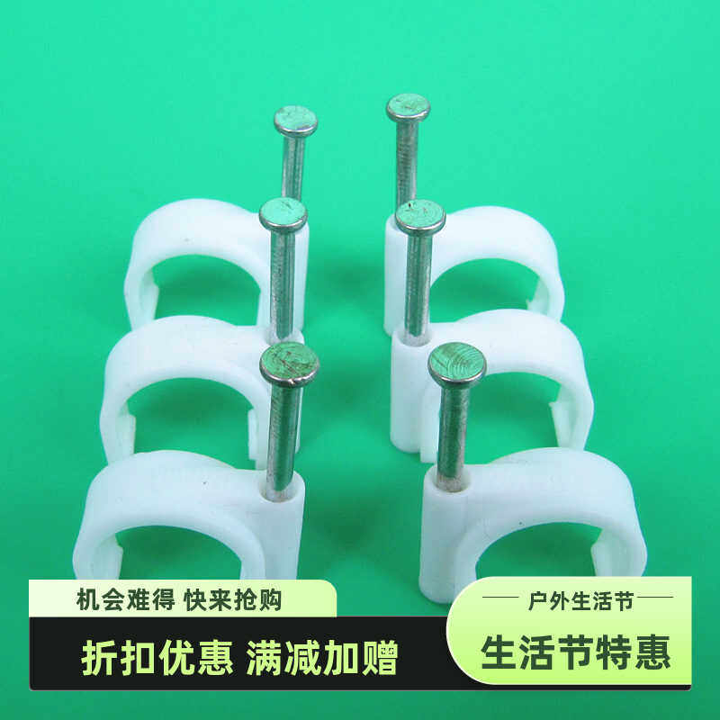 圆形方型钢钉线卡电线固定网线光纤线固定PVC水管线卡U型线卡