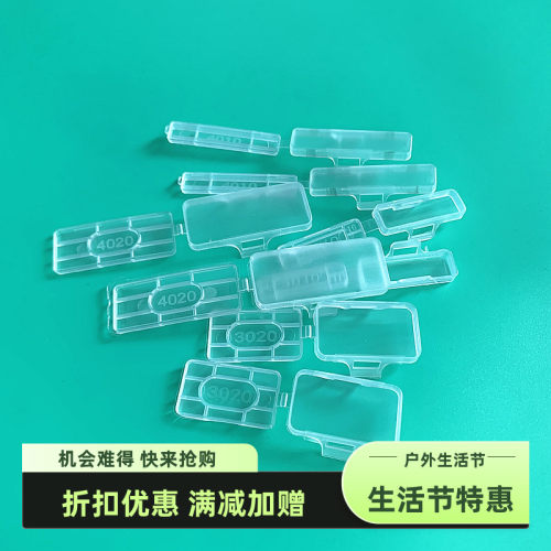包邮4020塑料防水透明电缆标志框标识盒扎带标示挂牌电线标牌铭牌