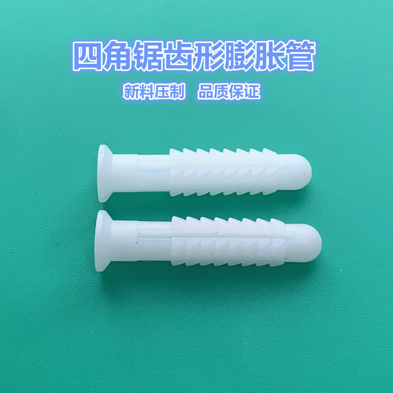 白色塑料膨胀管厂家直销