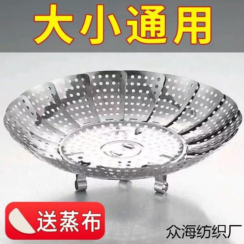 】不锈钢蒸架可伸缩折叠蒸笼盘蒸架蒸屉蒸盘器蒸格家用水果篮