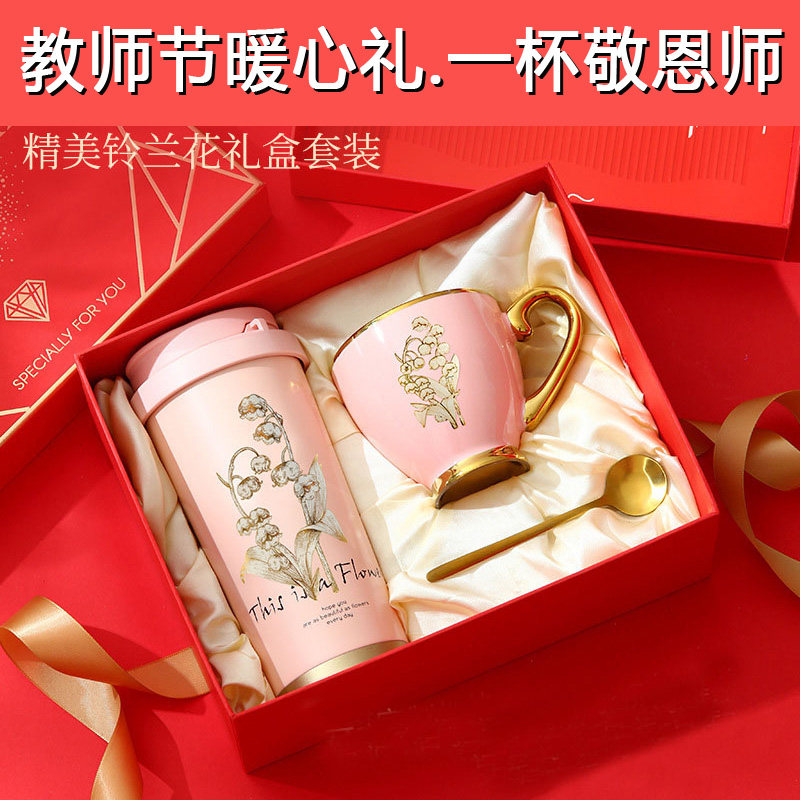 送女友女生老婆闺蜜实用生日杯子