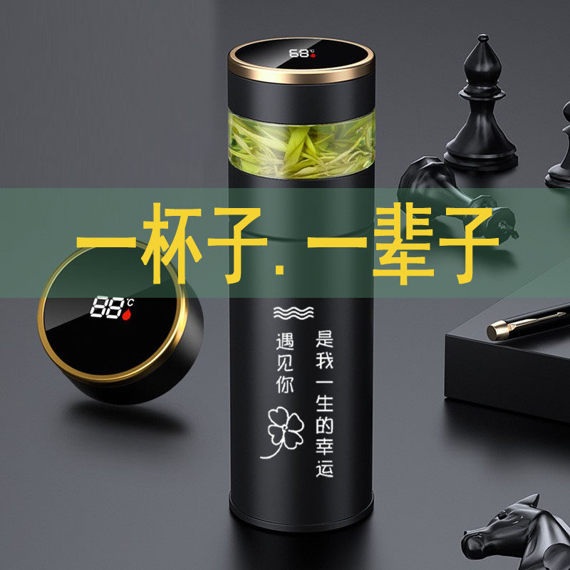 七夕情人节礼物送男朋友老公实用生日男士惊喜高档男生款杯子水杯