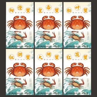 大闸蟹礼盒不干胶贴海鲜礼盒腰封松叶蟹阳澄蟹包装封口贴可定制