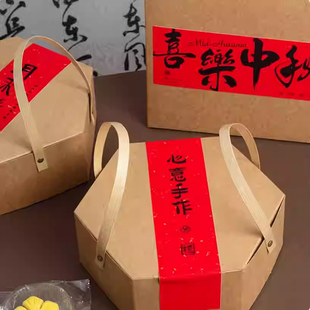 中秋快乐礼盒装 定制 饰贴纸不干胶中秋喜乐无饼不欢月饼礼盒礼袋装