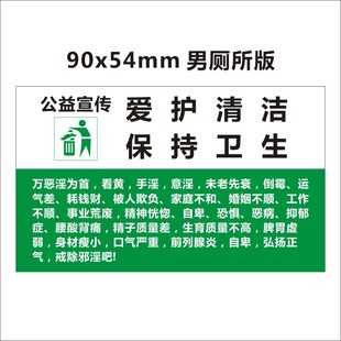 戒色宣传学生禁欲遗精频繁预防纵欲过度健康宣传公益利他戒色m